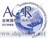 freight forwarder in china