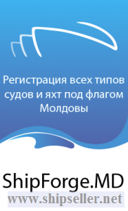 Ships registration at Moldavian shipping registry